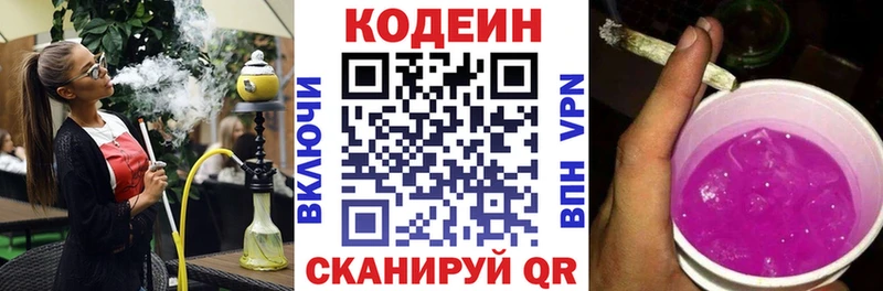 Купить закладки  Радужный  Кодеин напиток Lean (лин) 