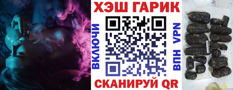 ГАШ гарик  Купить где  Радужный 