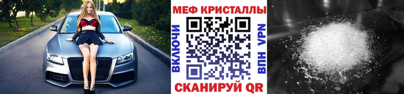 Меф мука Радужный